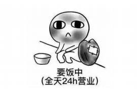 通江专业要账公司